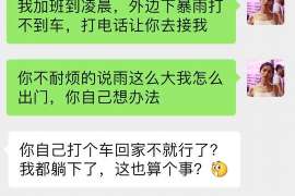 延寿侦探调查